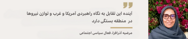 مرضیه آذرافزا