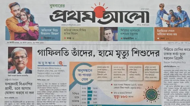 প্রথম আলো