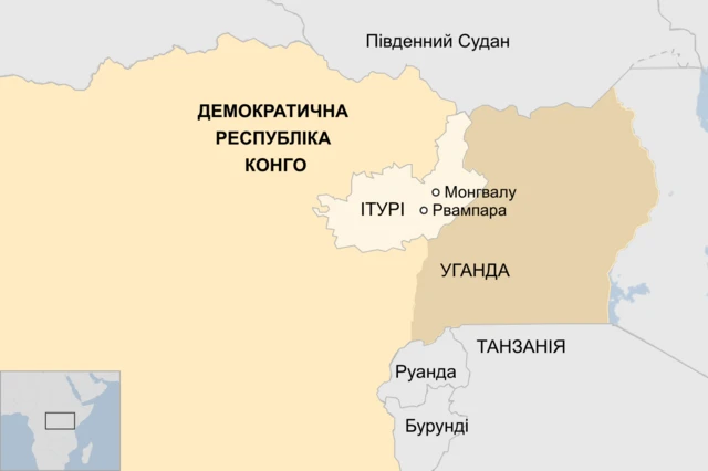 Зображена карта Центральної Африки з виділеною Демократичною Республікою Конго. Усередині країни позначено регіон Ітурі, де підписані міста Монгвалу та Рвампара. Навколо підписані сусідні країни: зверху — Південний Судан, праворуч — Уганда, нижче — Танзанія, а також Руанда і Бурунді.