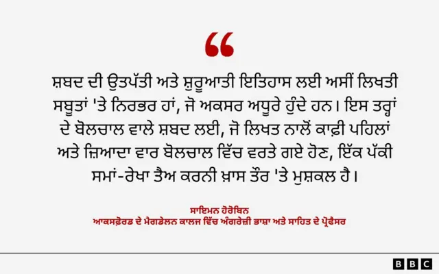 ਸਾਇਮਨ ਹੋਰੋਬਿਨ