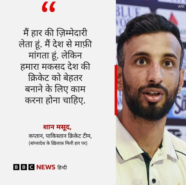 शान मसूद