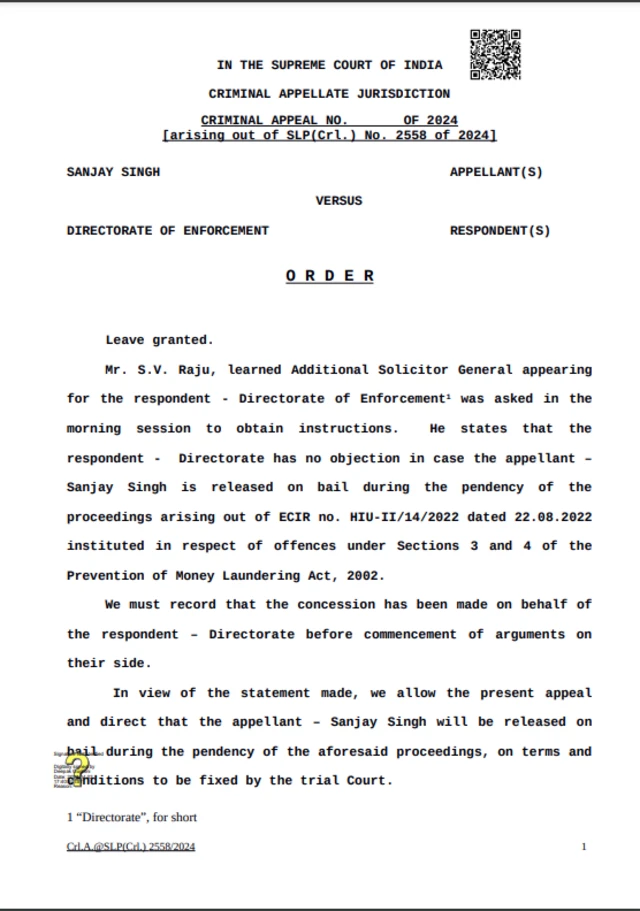 सुप्रीम कोर्ट का आदेश