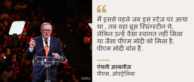 मोदी और अल्बनीज़