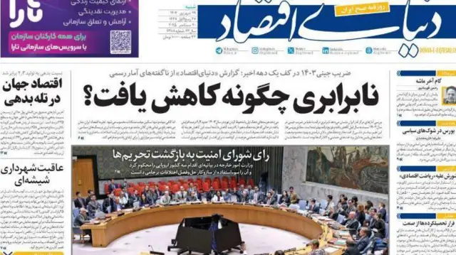 روزنامه دنیا اقتصاد