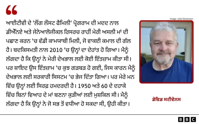 ਡੇਵਿਡ ਸਟੀਵੇਨਸ
