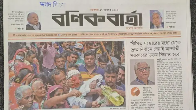 বণিক বার্তা 