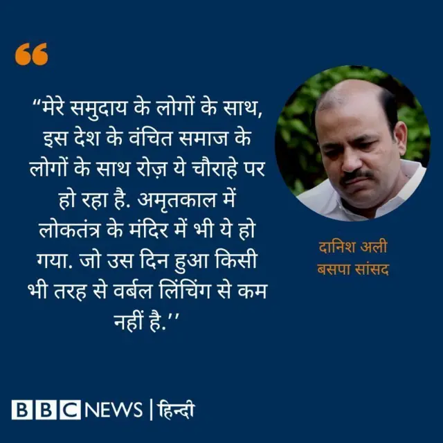 दानिश अली