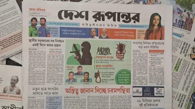দেশ রূপান্তর 