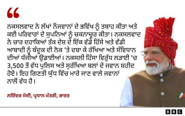 ਪ੍ਰਧਾਨ ਮੰਤਰੀ ਮੋਦੀ ਦੇ ਭਾਸ਼ਣ ਦੀਆਂ ਅਹਿਮ ਗੱਲਾਂ