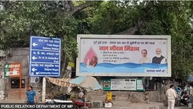  பாஜக விளம்பரம்