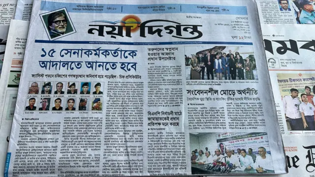 নয়া দিগন্ত