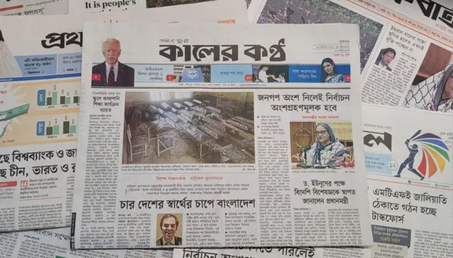 কালের কণ্ঠ