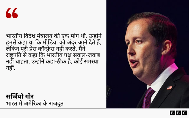 सर्जियो गोर का बयान