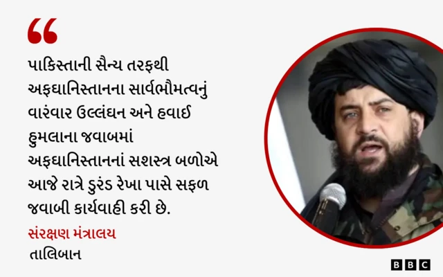 બીબીસી ગુજરાતી, ગુજરાત, બીબીસી, અફઘાનિસ્તાન, પાકિસ્તાન, ડુરંડ લાઇન
