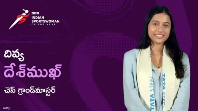 దివ్య దేశ్‌ముఖ్