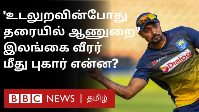 தனுஷ்க குணதிலக்க