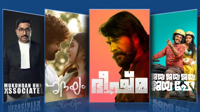 மலையாள சினிமா