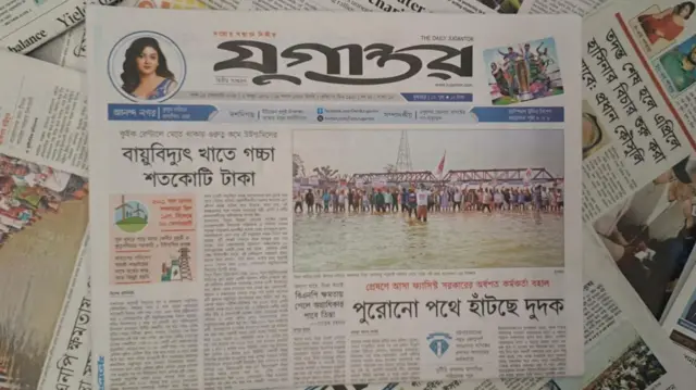 যুগান্তর 