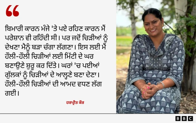 ਹਰਪ੍ਰੀਤ ਕੌਰ