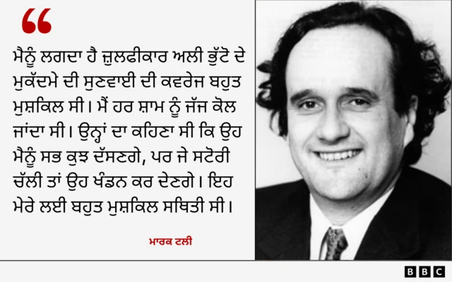 ਮਾਰਕ ਟਲੀ