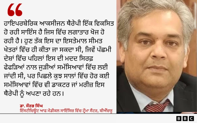 ਡਾ. ਸੌਰਭ