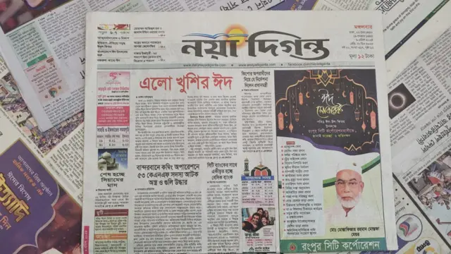 পত্রিকা