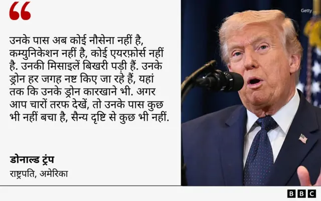 ट्रंप का बयान
