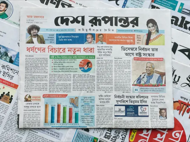 দেশ রূপান্তর