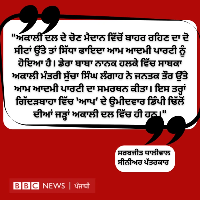 ਬੀਬੀਸੀ