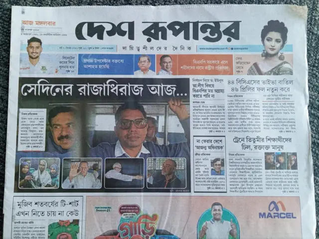 সংবাদপত্র