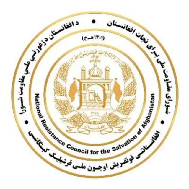 د مقاومت ملي شورا