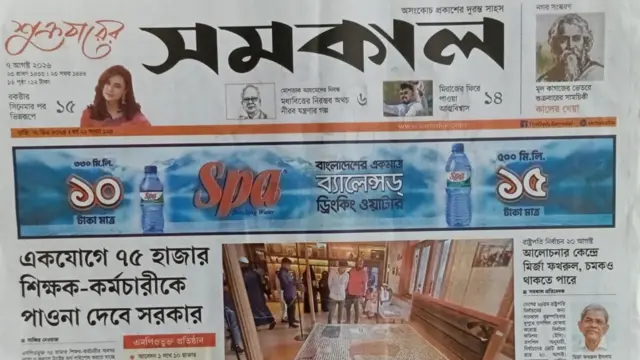 সমকাল