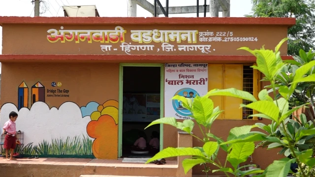 ਆਂਗਣਵਾੜੀ