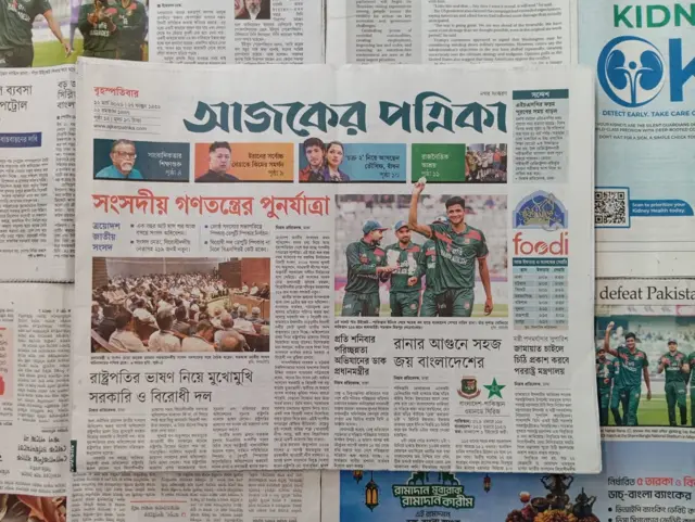 আজকের পত্রিকা