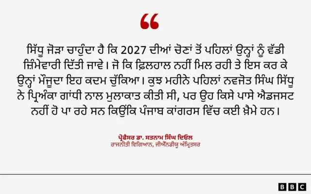 ਨਵਜੋਤ ਕੌਰ ਸਿੱਧੂ