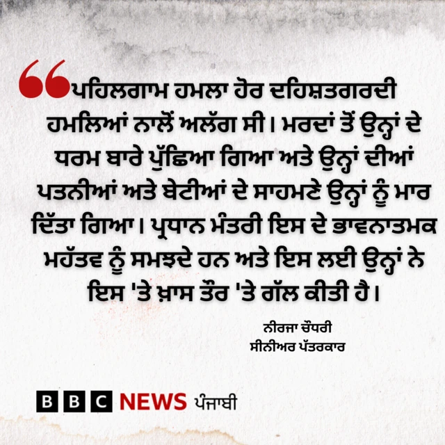 ਨੀਰਜ ਚੌਧਰੀ