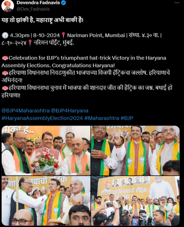 हरियाणाच्या निकालातून महाविकास आघाडी आणि महायुतीला काय संदेश मिळतो?