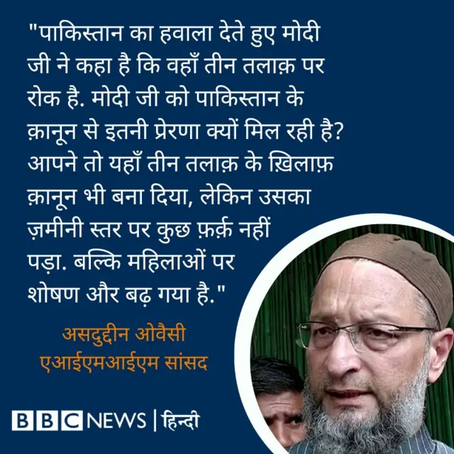 असदुद्दीन ओवैसी