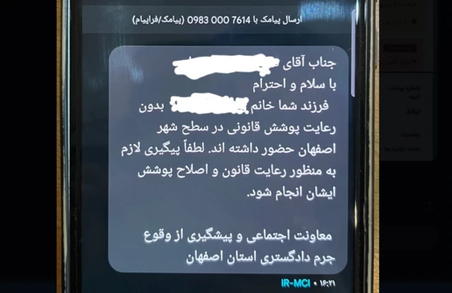 پیامک حجاب