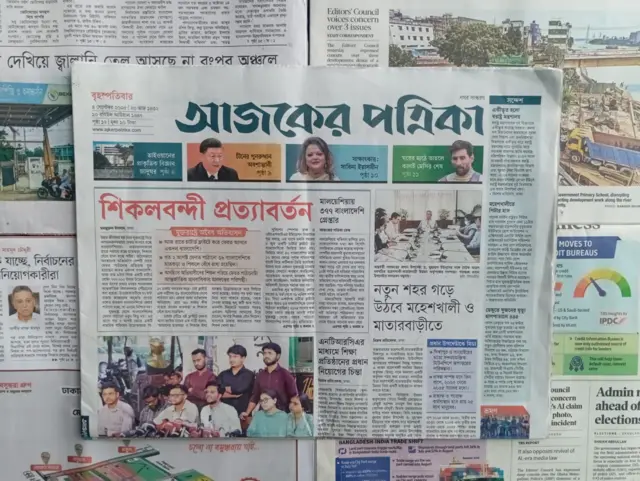 আজকের পত্রিকা