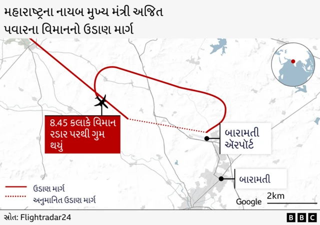 અજિત પવાર અંતિમસંસ્કાર, વિમાન દુર્ઘટના, એટીસી અને પાઇલટ વચ્ચેની વાતચીત, ડીજીસીએ દ્વારા તપાસ, બારામતી ઍરપૉર્ટ, બીબીસી ગુજરાતી 