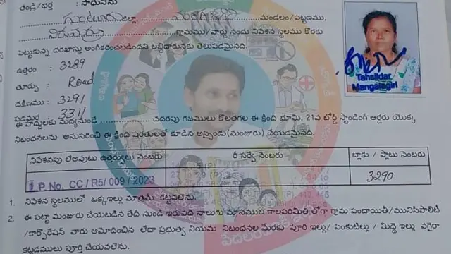 అమరావతి, పేదలకు పట్టాలు, వైెఎస్ జగన్ ప్రభుత్వం, చంద్రబాబు నాయుడు