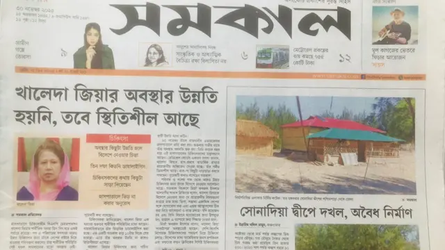 সমকালে