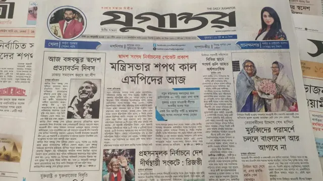 সংবাদপত্র