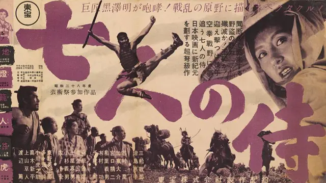 A Japanese poster for the 1954 historical drama film Shichinin no Samurai, or Seven Samurai, directed by Akira Kurosawa.