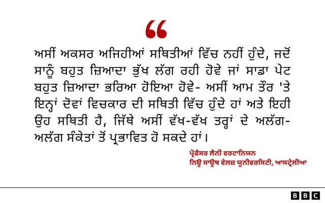 ਆਸਟ੍ਰੇਲੀਆ ਦੇ ਸਿਡਨੀ ਵਿੱਚ ਸਥਿਤ ਨਿਊ ਸਾਊਥ ਵੇਲਜ਼ ਯੂਨੀਵਰਸਿਟੀ ਦੇ ਪ੍ਰੋਫੈਸਰ ਲੈਨੀ ਵਰਟਾਨਿਯਨ ਦਾ ਬਿਆਨ
