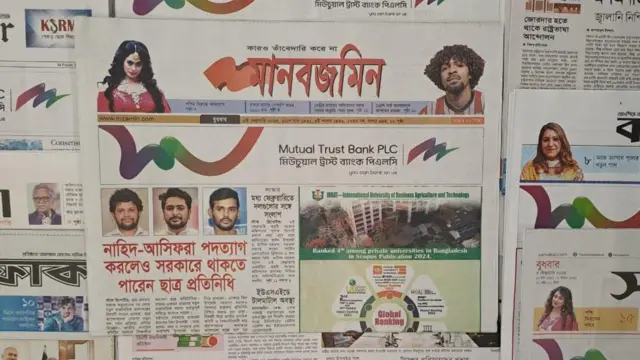 মানবজমিন 