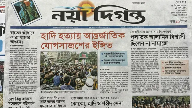 নয়া দিগন্ত