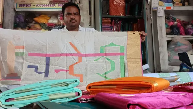 चंदेरी साडी 