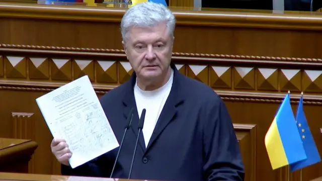 Петро Порошенко, 14 липня 2026 року, Верховна Рада